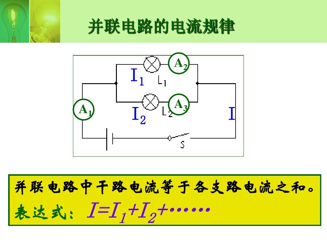 电阻并联功率计算_并联电路中的电功率规律_电阻并联功率怎么算