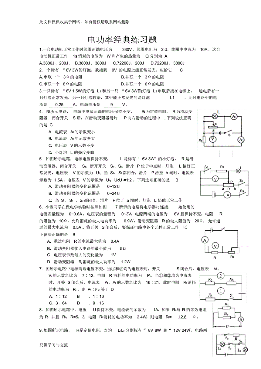 优菁网高中物理_中学学科试卷网_中学学科网物理高中