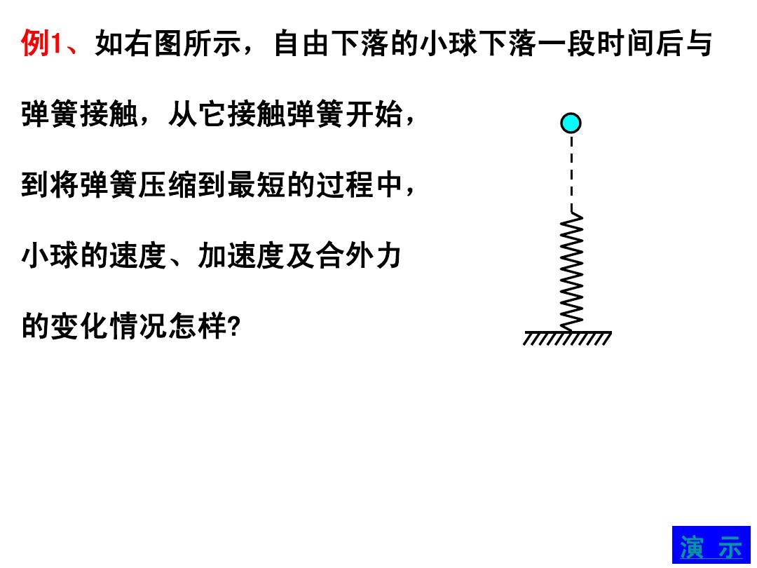 力的正交分解教学视频_空间向量的正交分解及其坐标表示_伦巴教学分解教学视频
