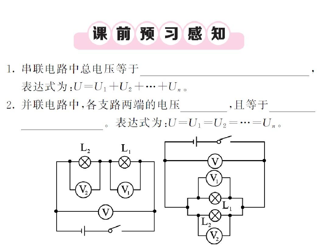 电阻串联并联计算题_电阻的串联,并联_电阻的串联和并联ppt