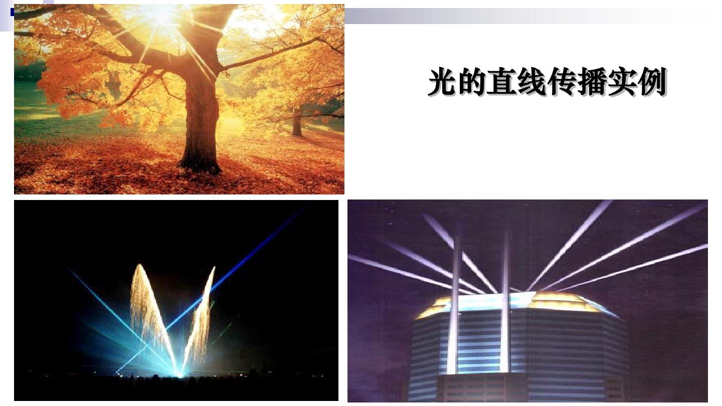 光的直线传播板书图片_写人作文板书图片_科利亚的木匣板书图片