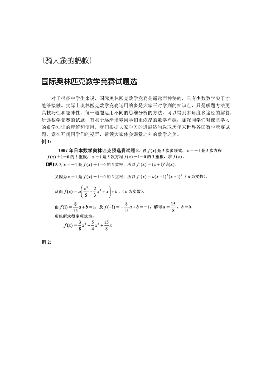 泛珠三角物理奥林匹克竞赛_高中物理奥林匹克竞赛全真试题_物理竞赛怎么报名