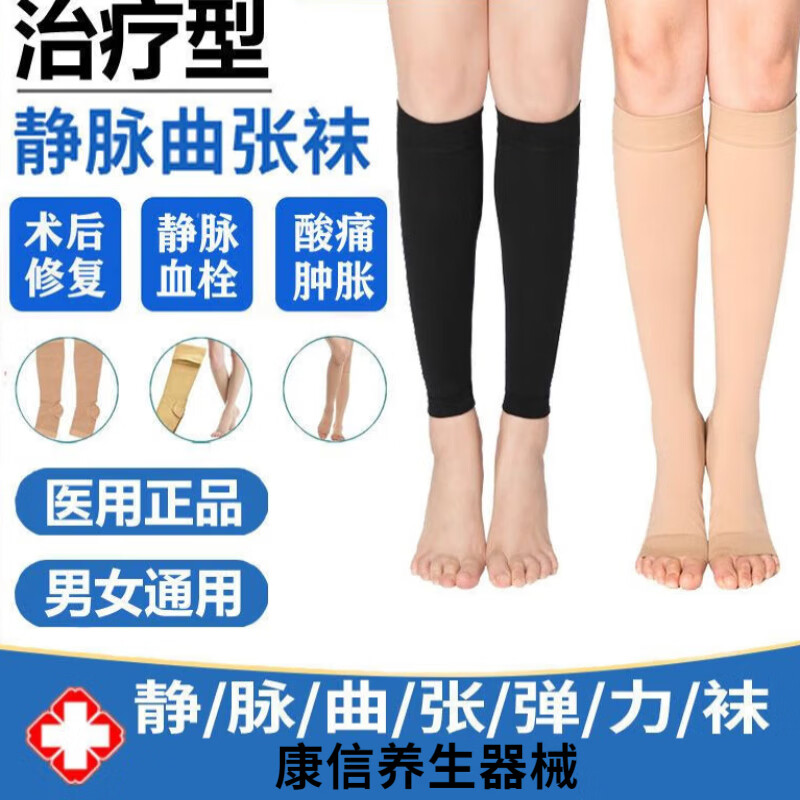穿芭蕾袜被罚图片_穿打底袜怎么穿堆堆袜_医用弹力袜怎么穿正确图片