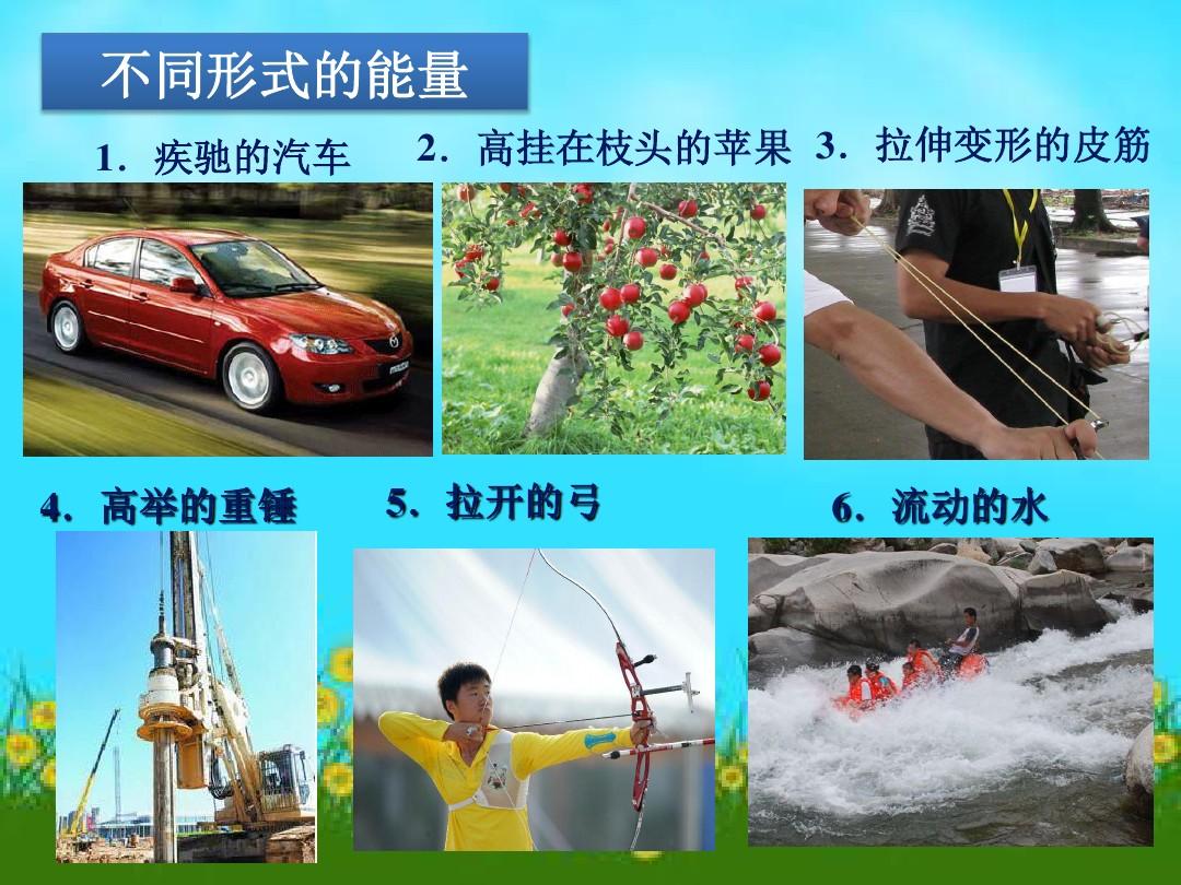 动能势能机械能_动能和势能的相同点_动能势能演示器j2169
