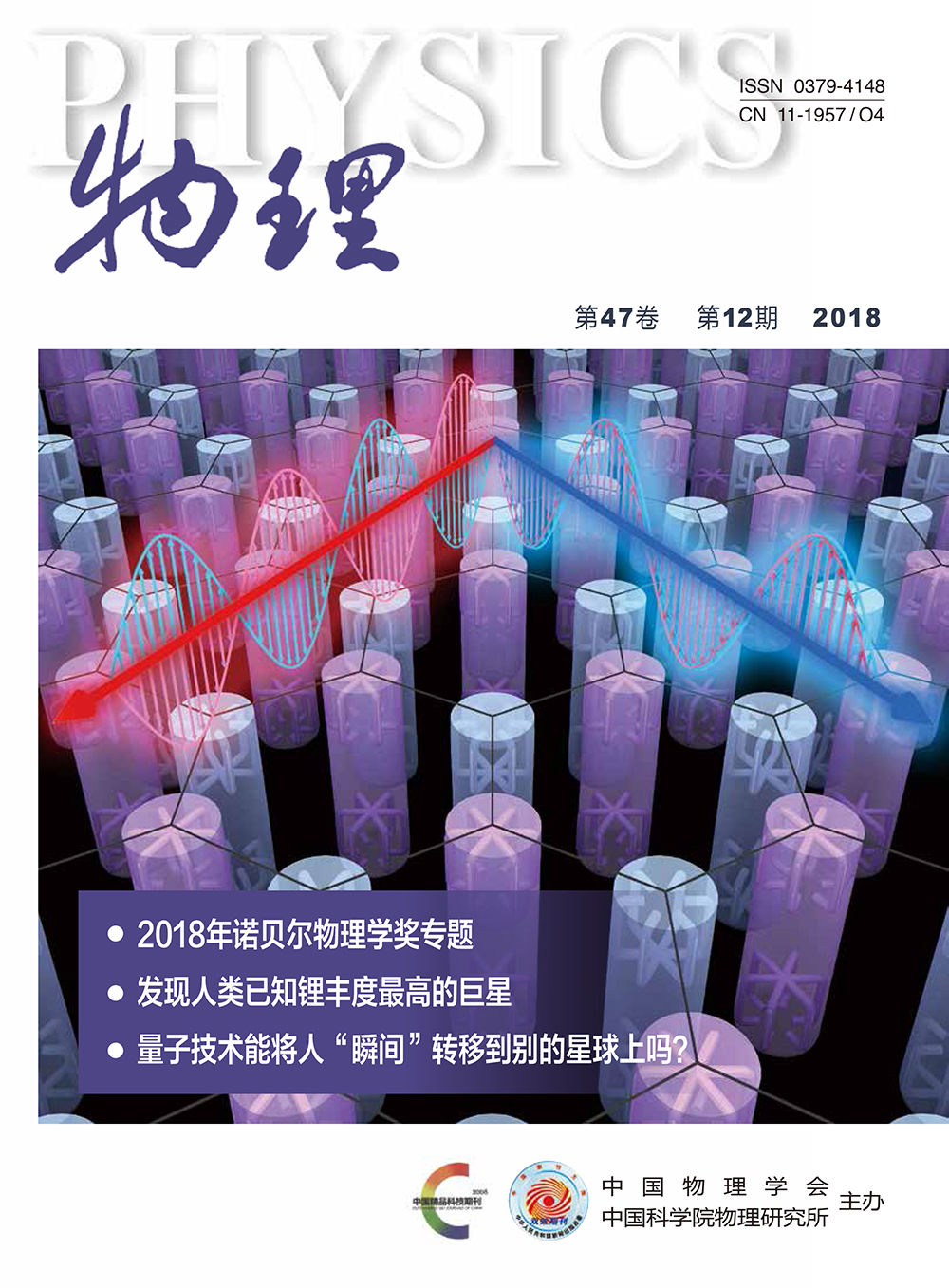 物理学报退稿申诉成功_数学学报中文版是sci吗_数学物理学报中文版