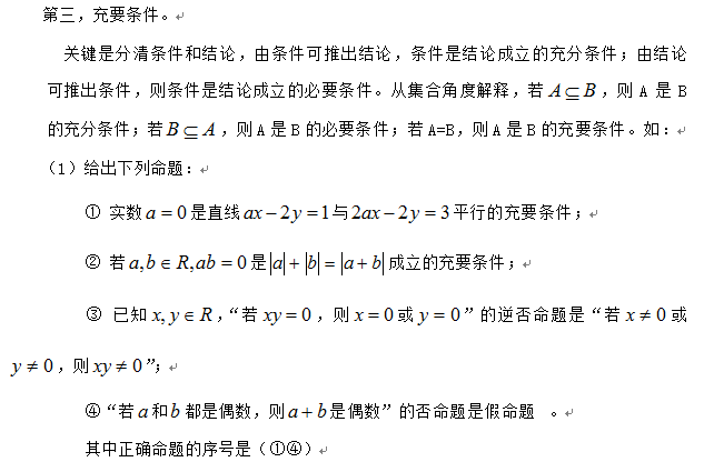 物理思维不是很活跃怎么解决_数独游戏思维游戏科学游戏大全集_物理科学思维
