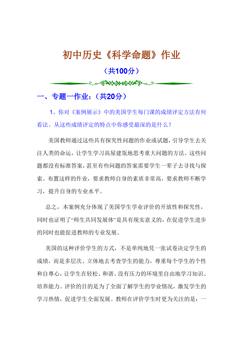 初二物理力题带答案_二力平衡练习题及参考答案_小学六年级奥数题练习及答案解析