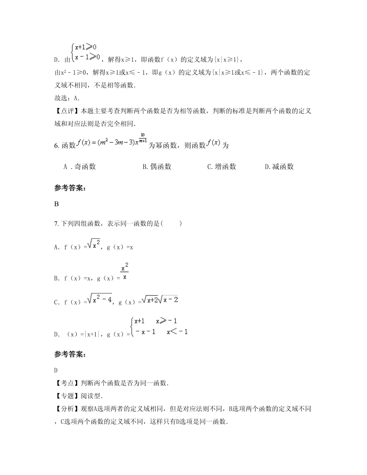 学练优物理答案_物理学家图片简介_北京邮电大学自主招生笔试物理