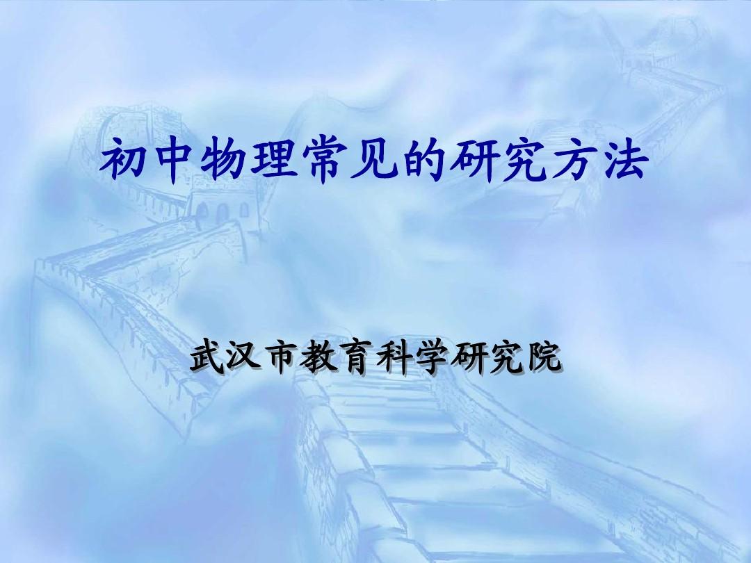 运动的快慢教学设计案例_物体运动快慢 的描述速度_比快慢 教学反思
