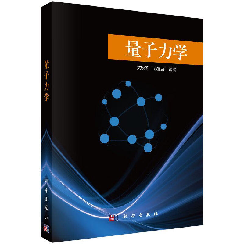 物理界的大神决战量子之巅_经典英文物理学教材系列量子场论导论_量子物理学什么意思