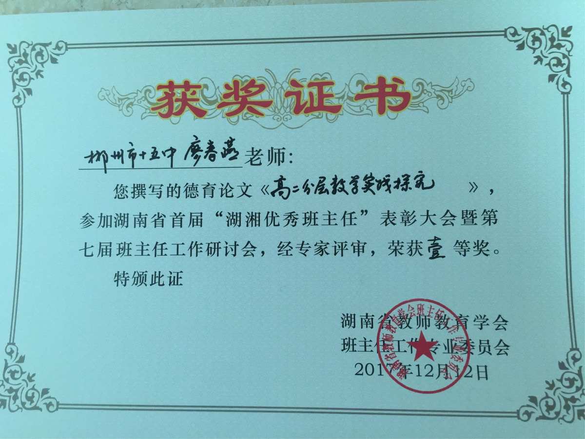 湘潭凤凰中学怎么进_湘潭凤凰中学高二年级上学期期中考_湘潭凤凰中学湖南排名