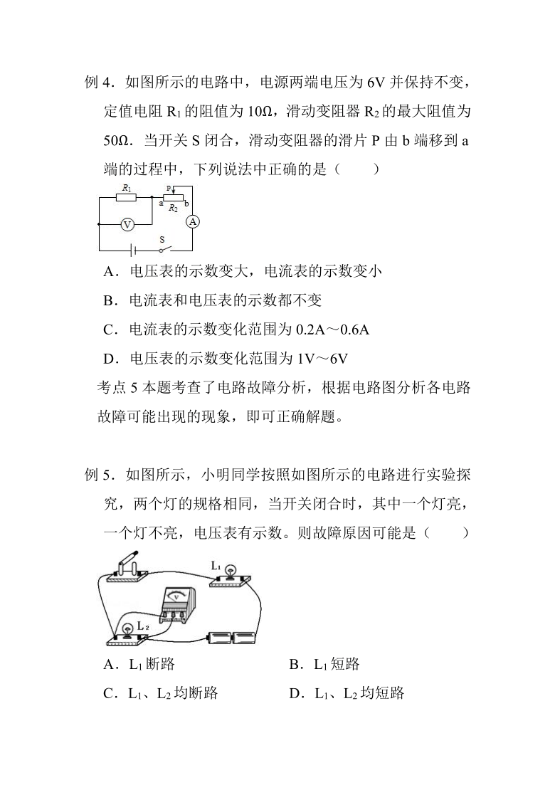 初中物理竞赛试题汇编 电学部分_物理电学题怎么做_物理高中电学公式