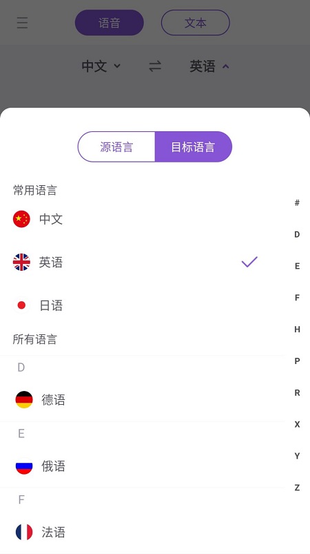 翻译英语app_物理英语翻译app_物理大师app