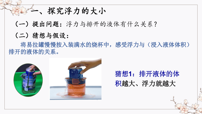 浮沉条件空心物体_物体的浮沉条件教案_物体浮沉条件视频