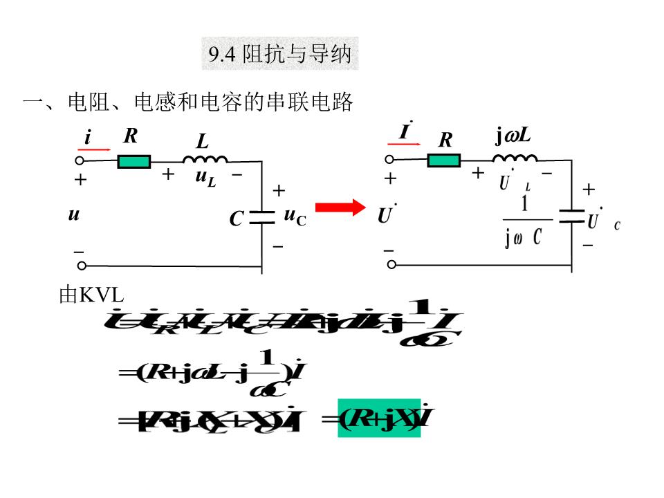串联和并联电阻计算公式_电容器串联与电阻并联对比_电阻串联、并联