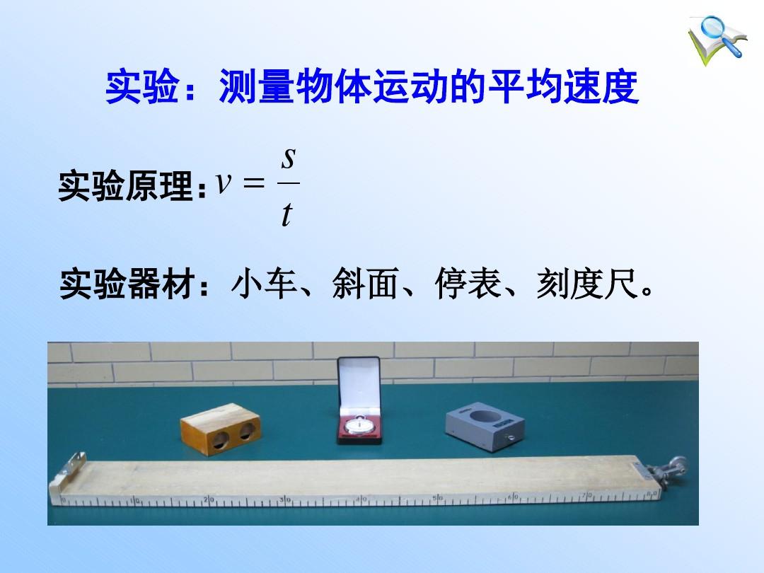 中国平均宽带速度_人的平均奔跑速度_测量平均速度教学设计