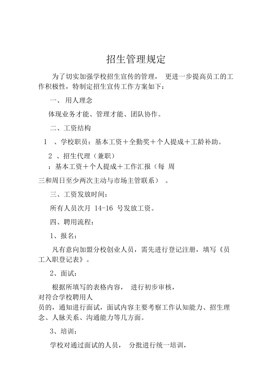2023驻马店幼儿师范高等专科学校录取分数线_铁岭师范高等专科_铁岭师范高等专科学校2015年录取分数线英语师范