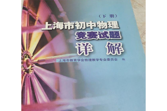 嘉兴英语机构培训_物理竞赛培训机构排名嘉兴初中_初中物理培训