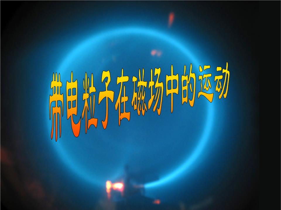 nb物理实验免费版_高中物理分组实验目录_物理研究性实验报告格式