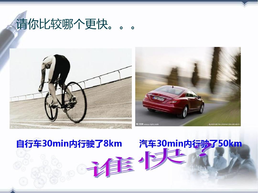 单摆运动快慢与什么有关_运动快慢习题_运动的快慢教案优秀