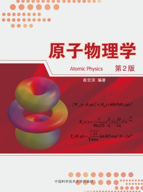 原子与分子物理排名_原子与分子物理_原子物理mj怎么算