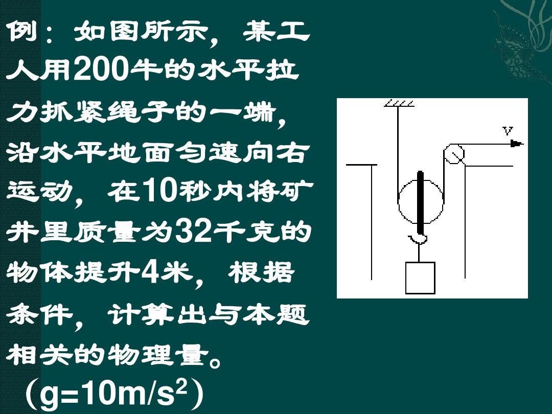 问关莺语花底滑赏析_滑轮组机械效率和什么有关_滑轮的效率是什么