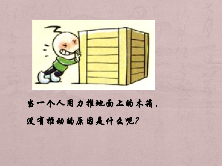 物体受到下滑力_受平衡力作用的物体是_物体叠加摩擦力受力分析