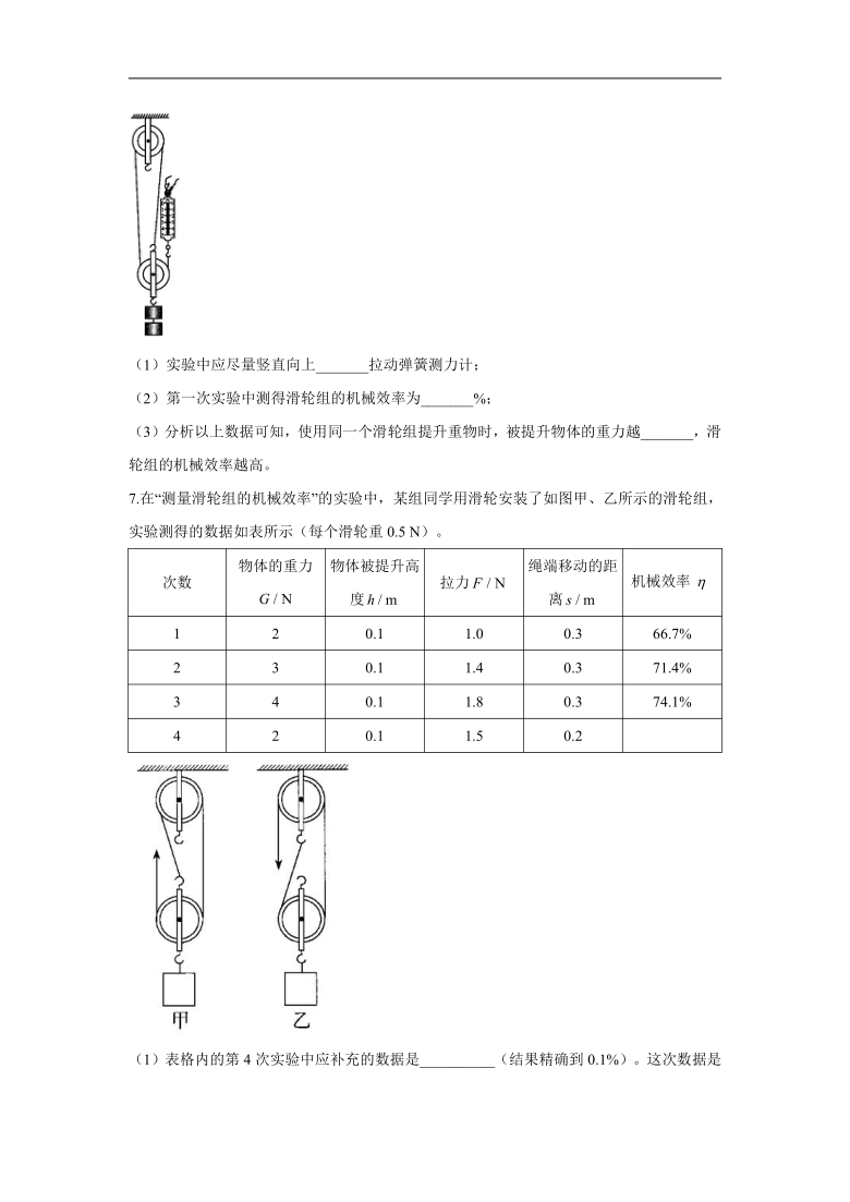 机械滑差轴分切机1300_滑轮组机械效率和什么有关_三星怎么关闭上滑搜索