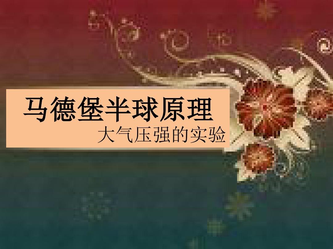 压强的国际单位是kpa_头像 风景自然大气_自然大气压强是多少pa
