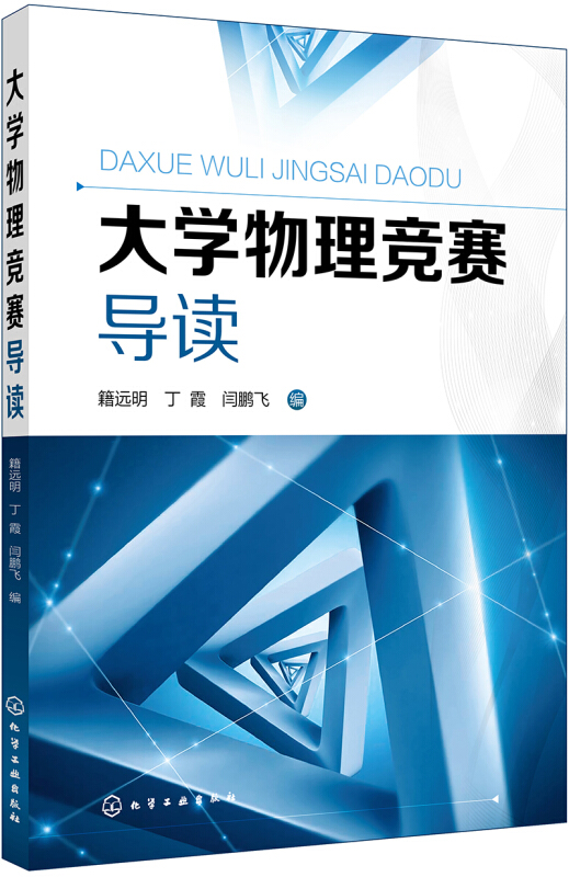 大学物理竞赛模板_物理 竞赛_初中物理浮力竞赛