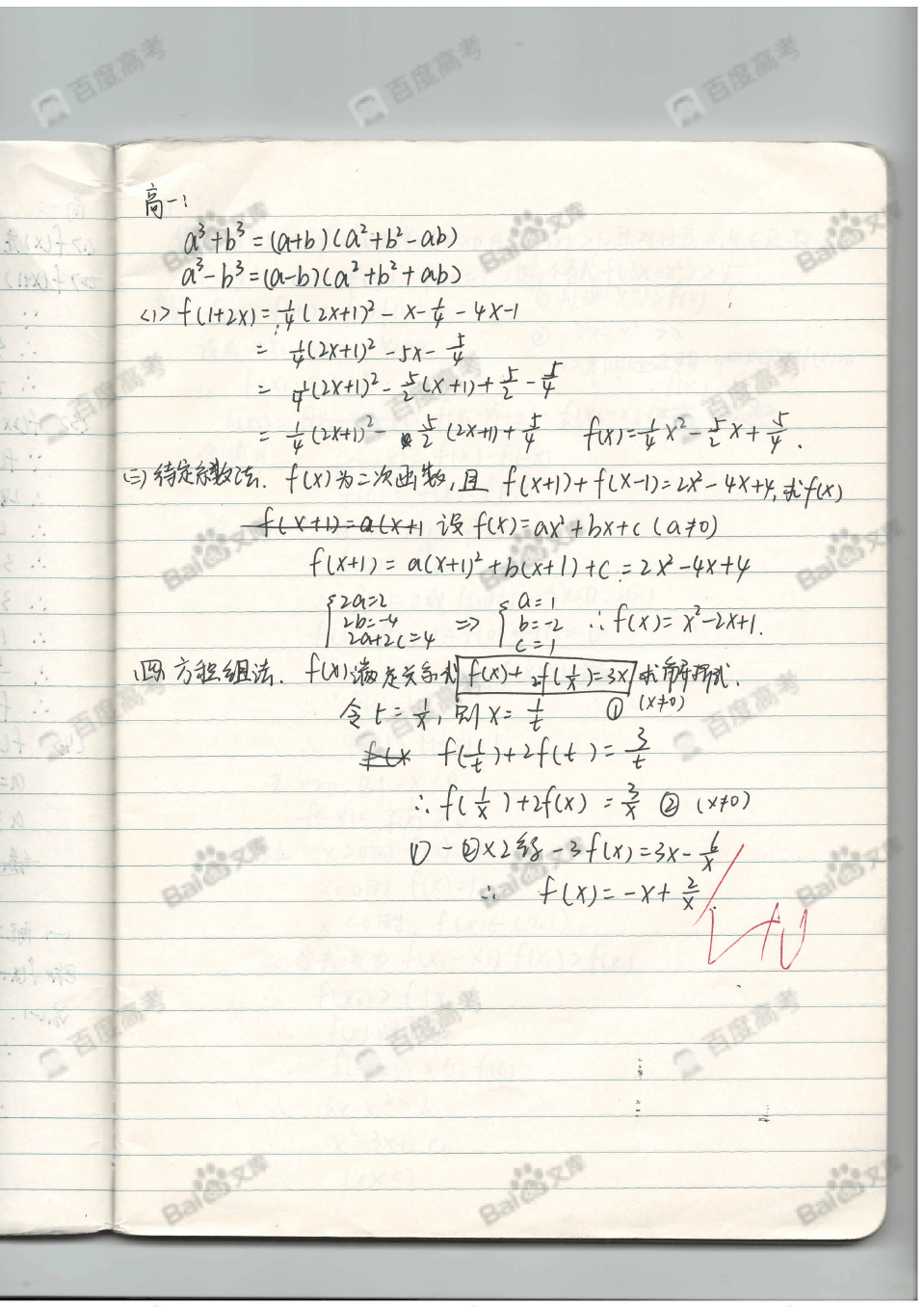 2014年物理中考压轴题课件_初中物理中考培优题_中考物理电学易错题
