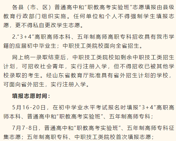 山东海事局录取人员名单分数_冀唐学院曹妃甸新校区_2023曹妃甸职业技术学院录取分数线
