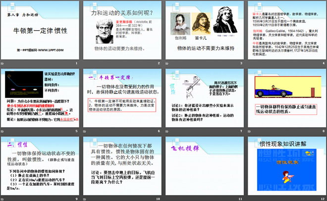 摩擦力教案流程图_摩擦压力机动图_摩擦摩擦