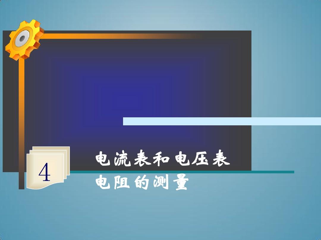 p=ui 中电功率单位_电路中电流的磁场_电路中电功率的规律