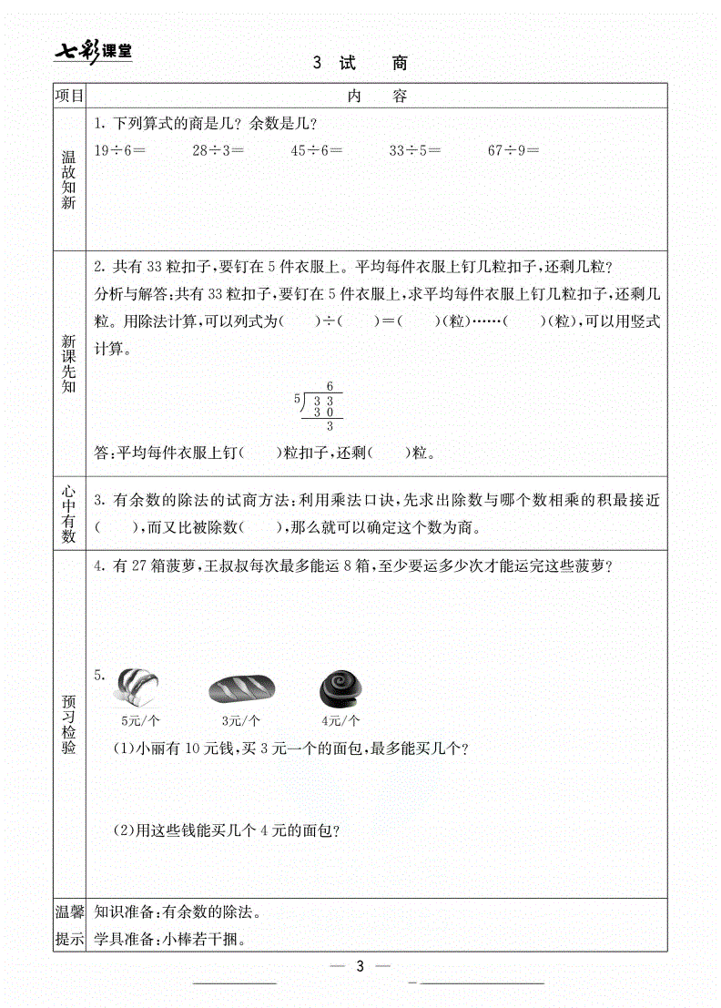 初中那些物理运用了理想模型法_初中物理网 物理_模型解题法初中模型记忆卡