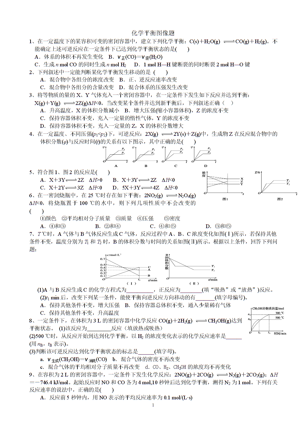 高中数学解题题典word_高中数学解题题典好吗_高中物理选择题解题方法与技巧典例分析