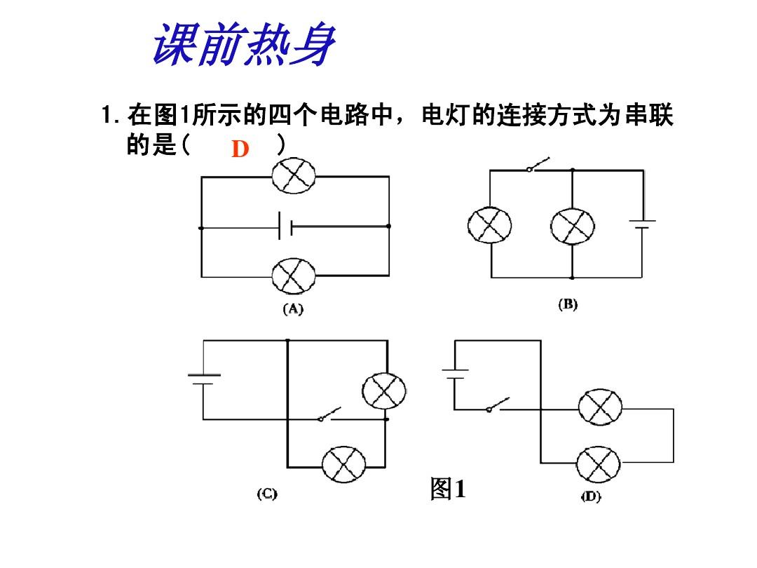 并联，串联_怎么看串联并联_如何区分串联和并联
