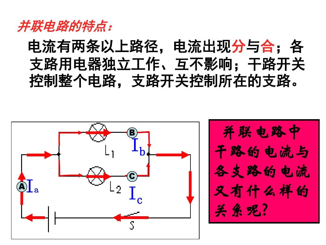 并联串联电路图怎么看_如何区分串联和并联_串联 并联