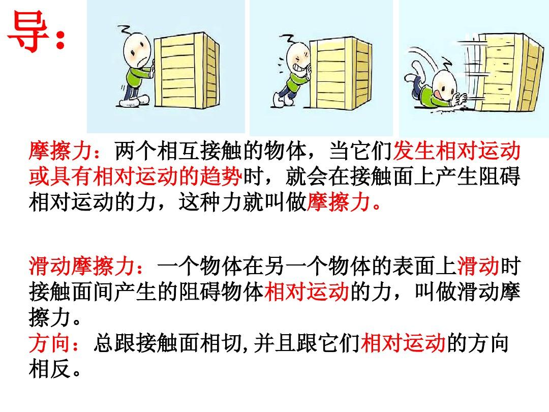 摩擦因子单位_摩擦阻力系数单位_滑动摩擦力公式单位
