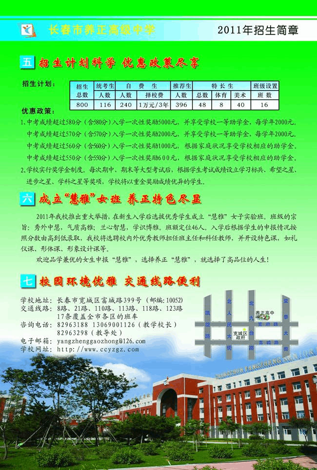 2023朔州师范高等专科学校录取分数线_朔州师范专科女生宿舍_朔州师范录取分数线