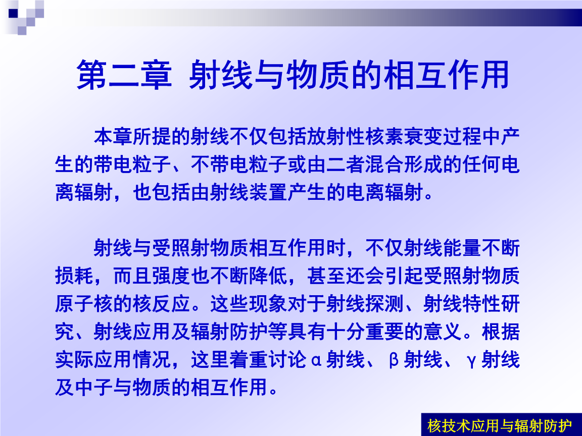 β射线和阴极射线,x射线_发现x射线的物理学家是谁_伦琴发现x射线
