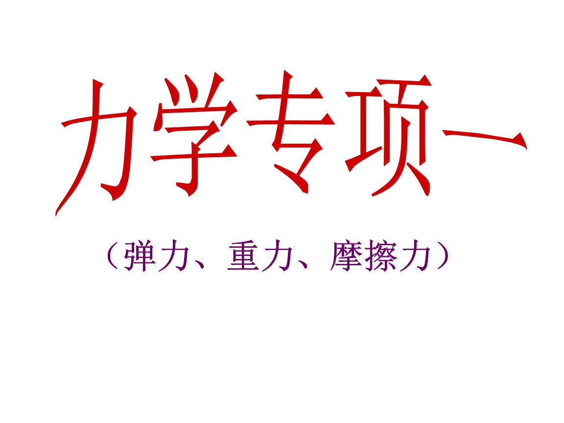 物理中的重力要画垂直符号吗_cad中如何画钢筋符号_cad中垂直符号
