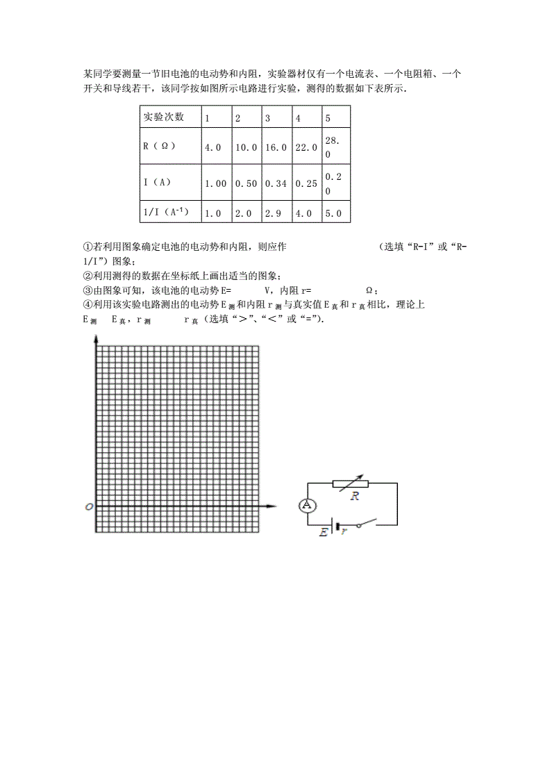 物理焦耳计算公式_高中物理 牛顿第一定律_初三物理焦耳定律测试题