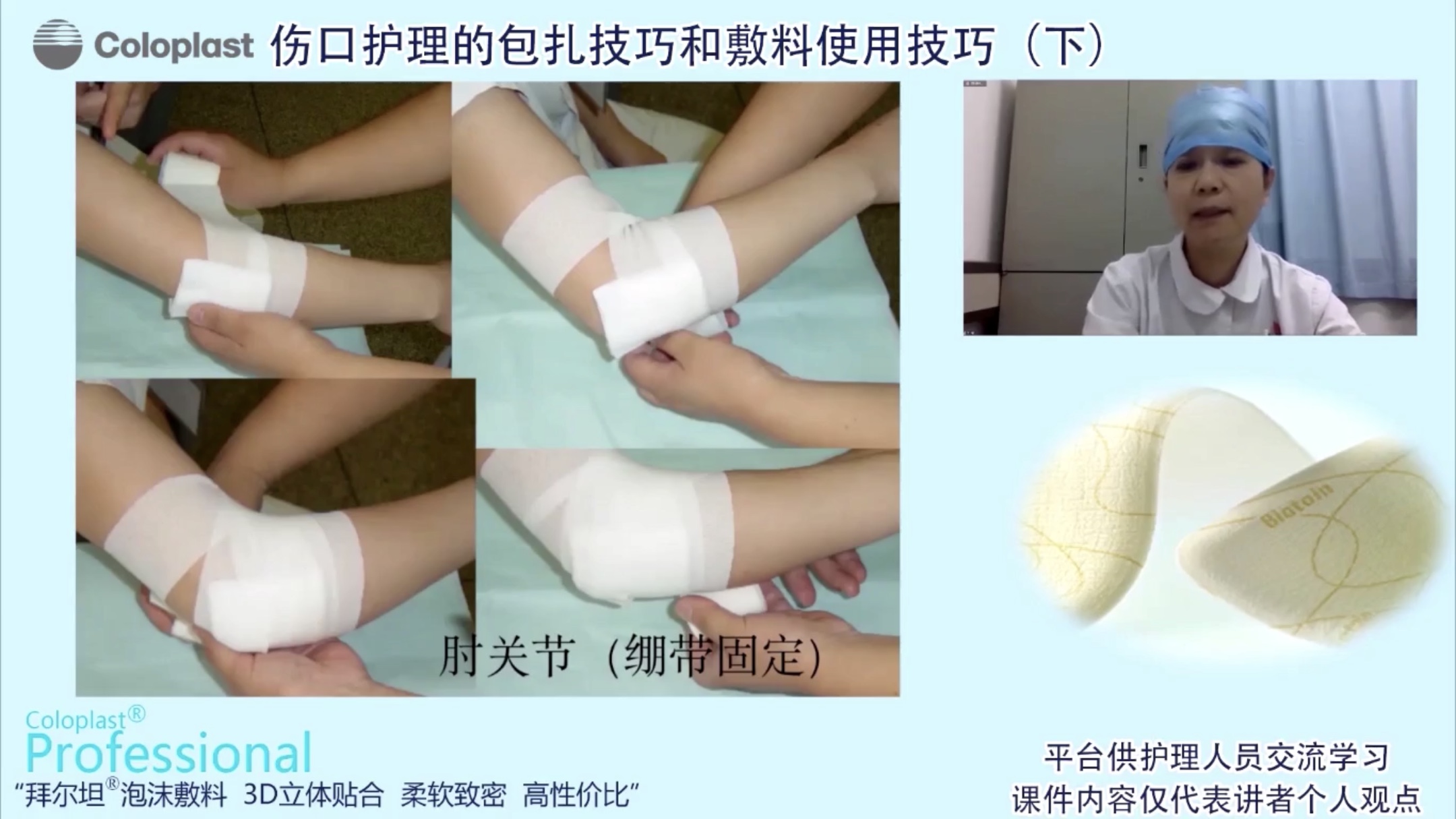 医用弹力绷带绑法图解_医用绷带绑手臂绑图解_医用绷带怎么绑