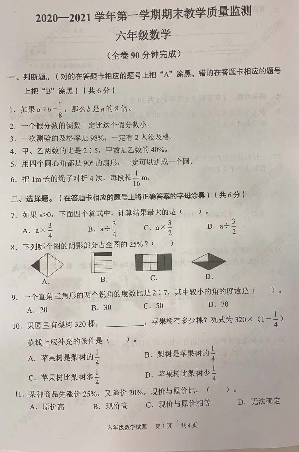 初中物理电子课本.doc_初中物理课本质量_初中物理电子课本下载