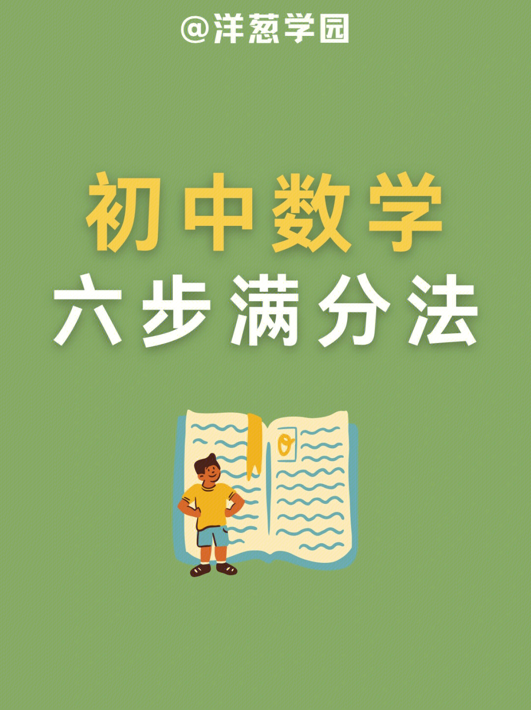 高中物理选修3 5知识结构图_物理知识大全app安卓_初中物理知识点总结大全安卓版