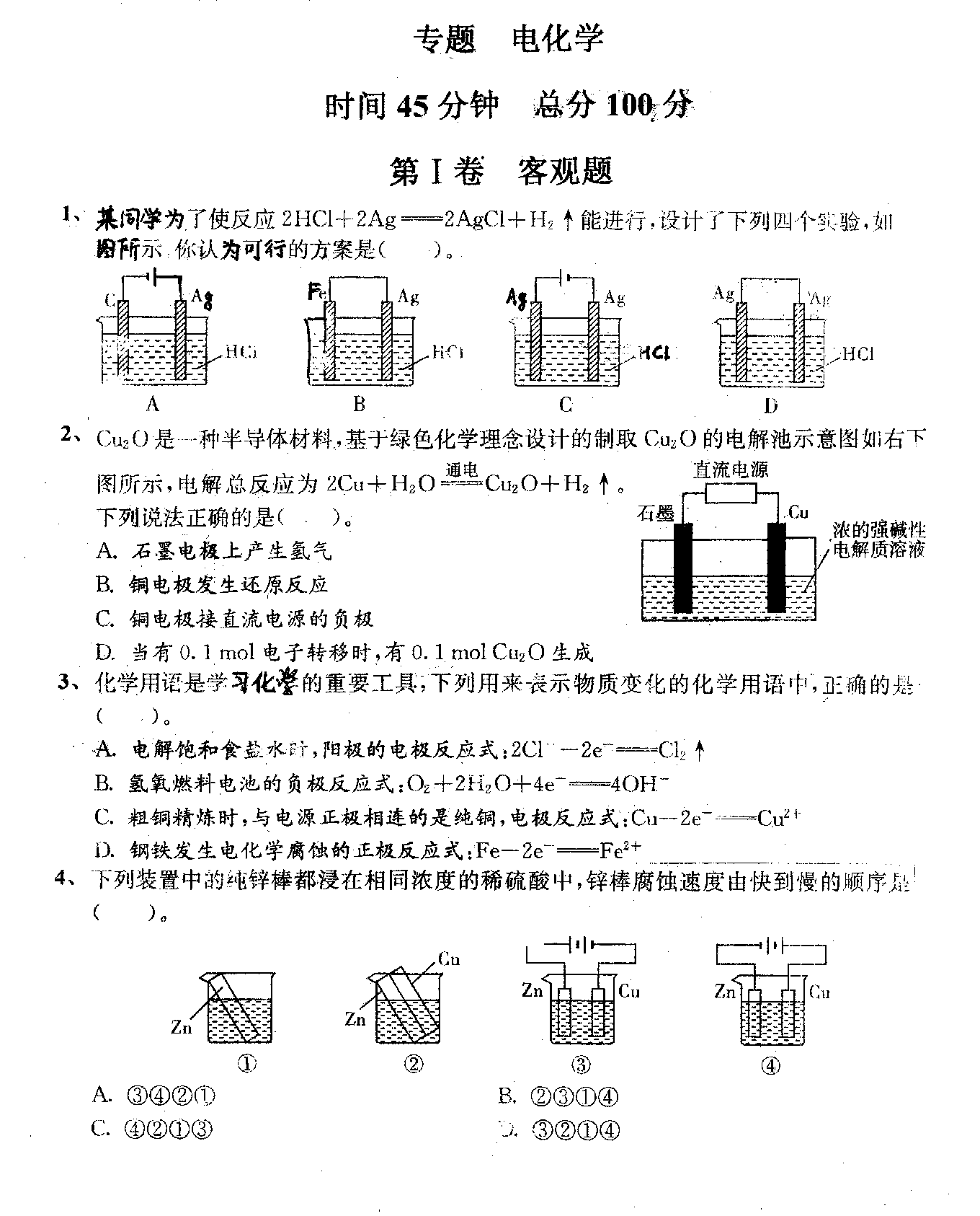 物理知识大全app安卓_高中物理教材知识大全_化工知识大全app