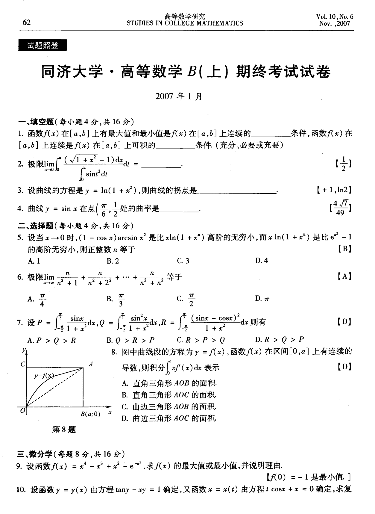 初中物理浮力实验探究题_光现象初中物理探究题_初中物理课堂探究教学论文