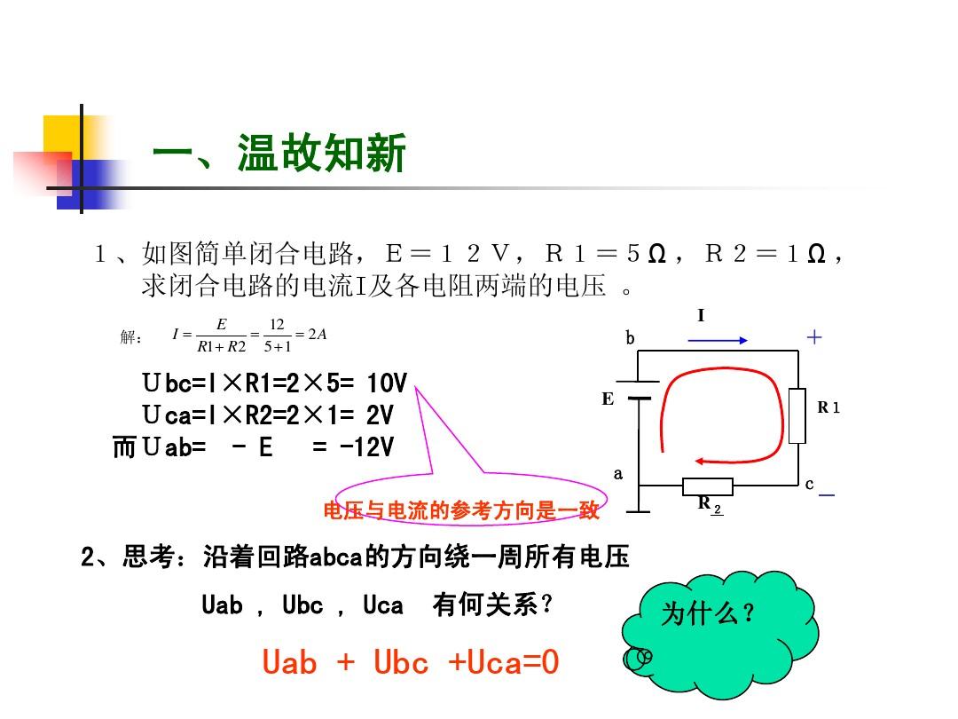 焦耳定律教案中公_牛顿第三定律教案_爬山虎的脚中公教案