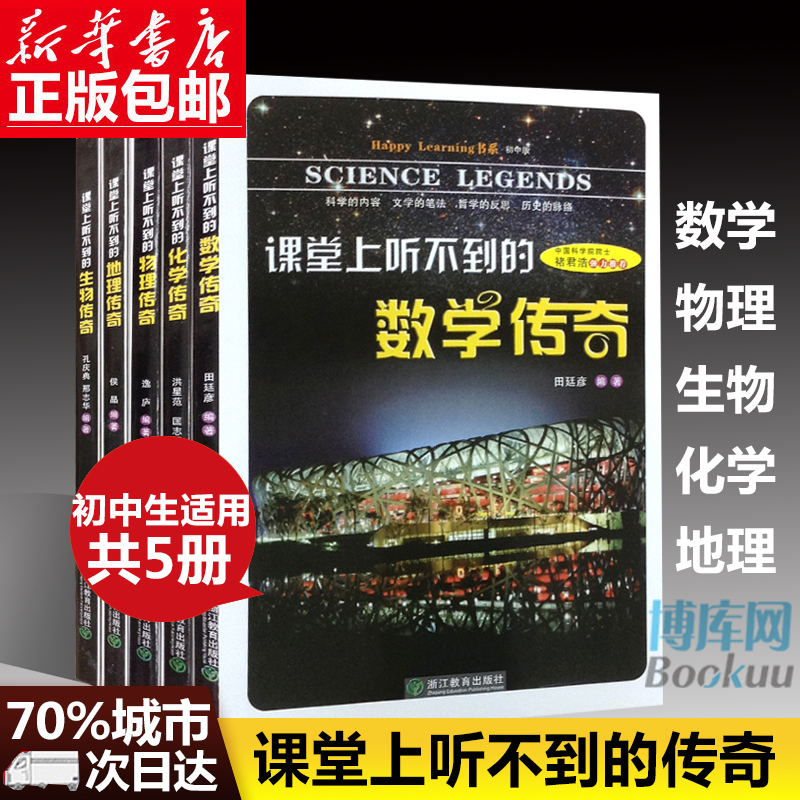 培养英语思维电影_中国突出贡献的科学家的有关故事_突出科学思维培养的中学物理教学